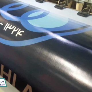 چاپ بنر فوری - تصویر چاپ لوگوی استقلال تهران